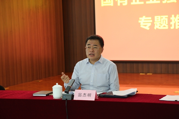 翁杰明、国资、国企、央企、国资委、副主任、企业刷新、新闻宣传