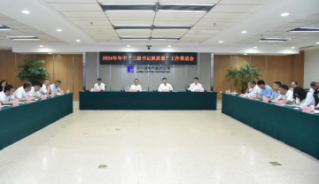 ������ʱ�����ٿ�2024�����С��������ץ�����������ƽ��ۻ�